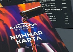 Винная карта